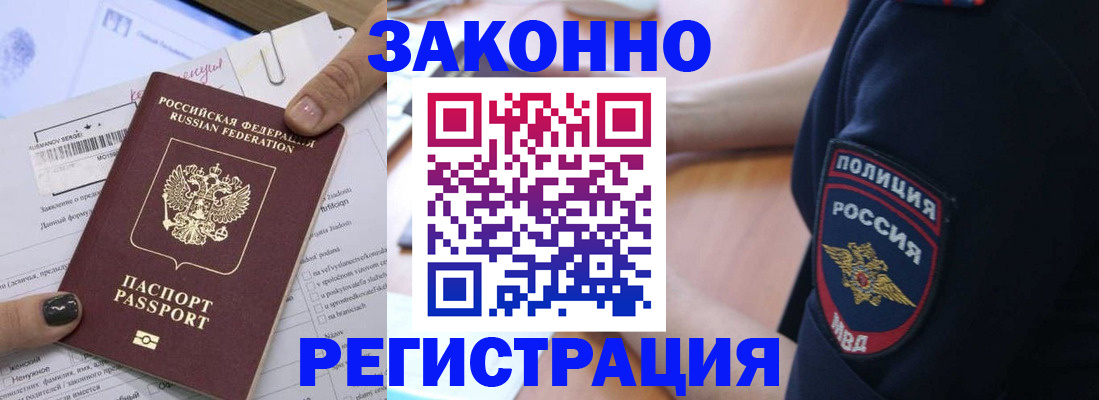 временная регистрация 2025 в Ухте