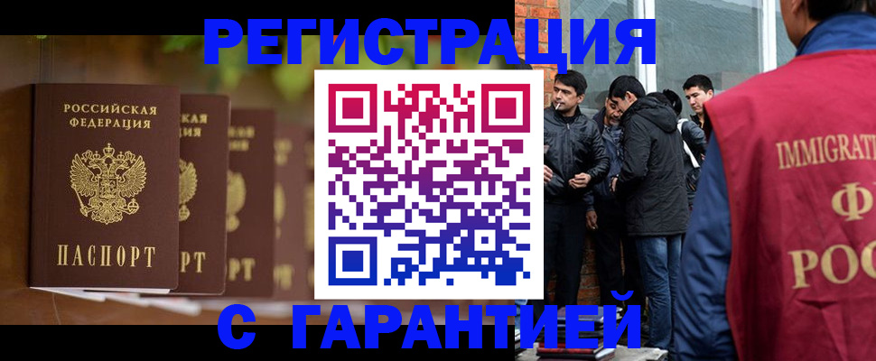 временная регистрация госуслуги в Ухте