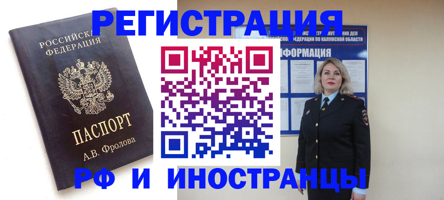 прописка иностранных граждан в Ухте