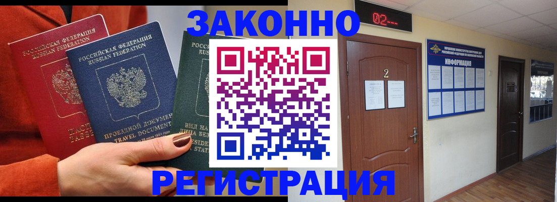временная регистрация в квартире в Ухте